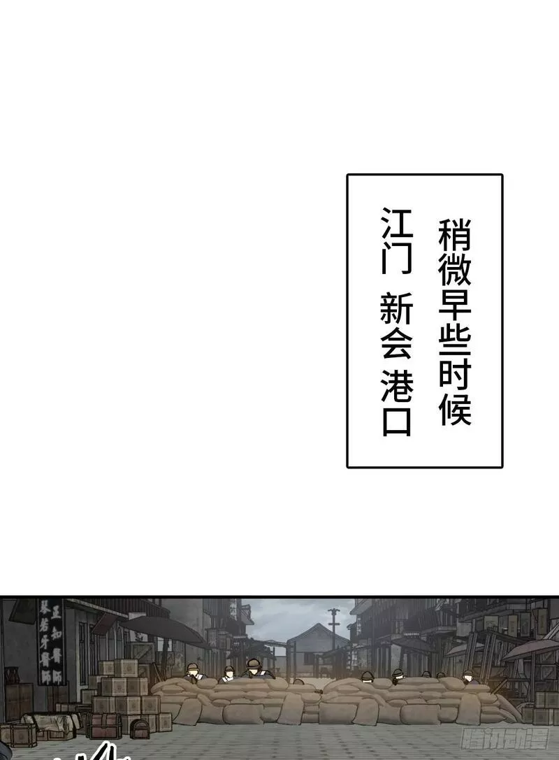 从姑获鸟开始女主是谁漫画,231 洪流下的杂音2图