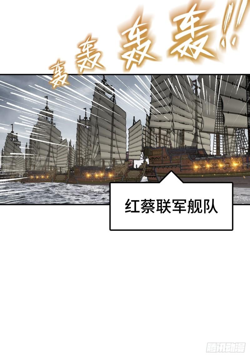 从姑获鸟开始~漫画,228 大盗枭声（五）5图