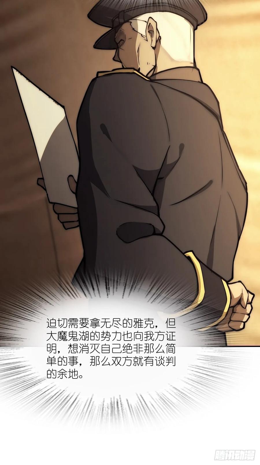 从姑获鸟开始~漫画,291 没有扳机的模型2图