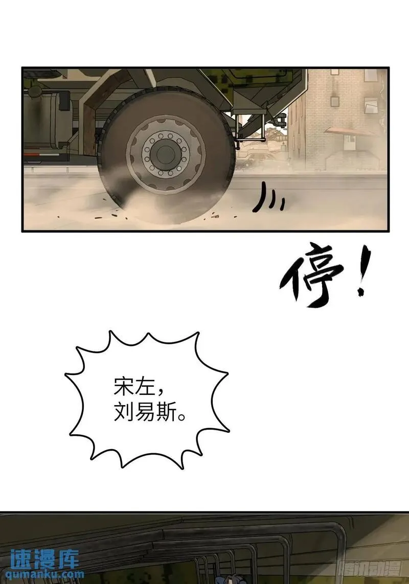 从姑获鸟开始~漫画,263 钢铁与活尸4图
