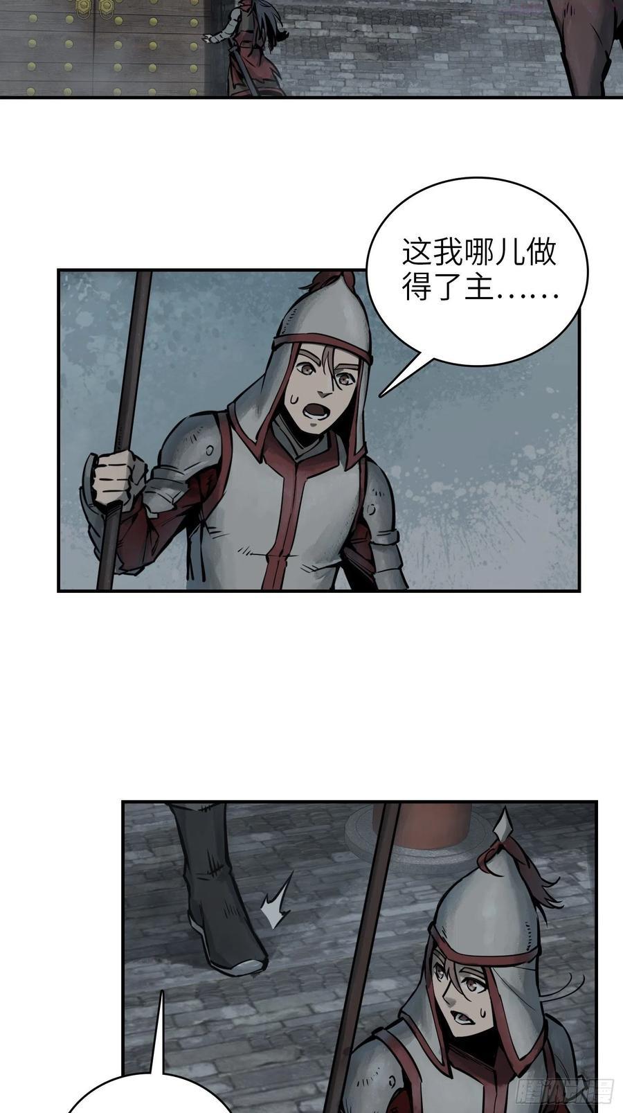从姑获鸟开始女主角有几个漫画,071 山雨欲来5图