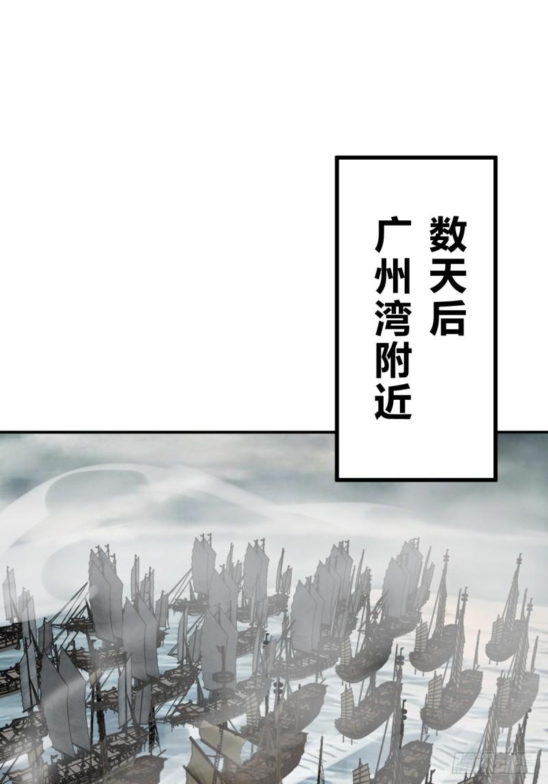 从姑获鸟开始~漫画,228 大盗枭声（五）2图