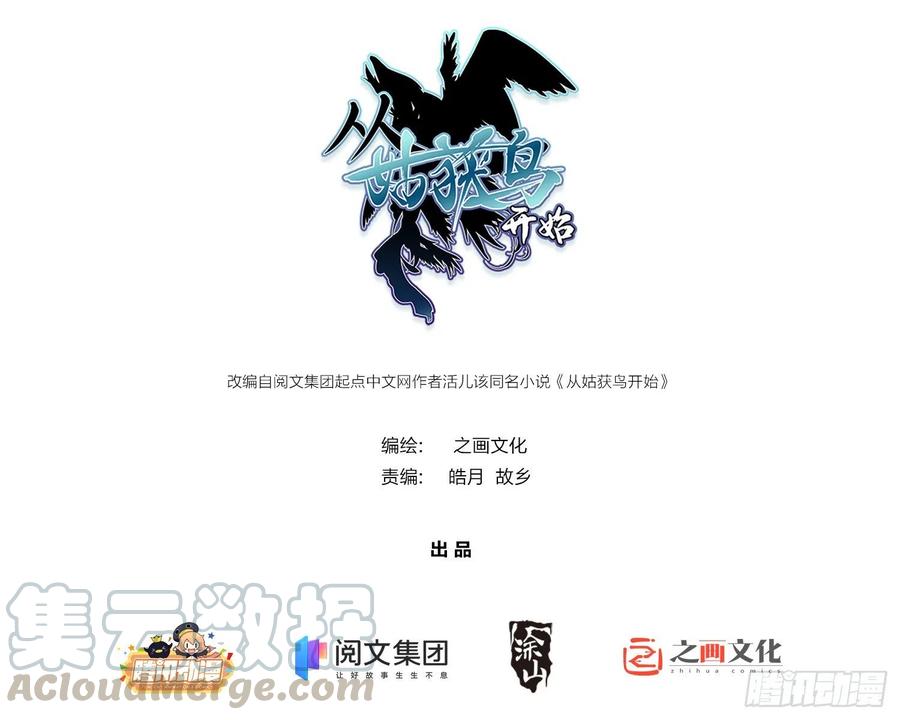 从姑获鸟开始女主角有几个漫画,第二十一回 温馨的家1图