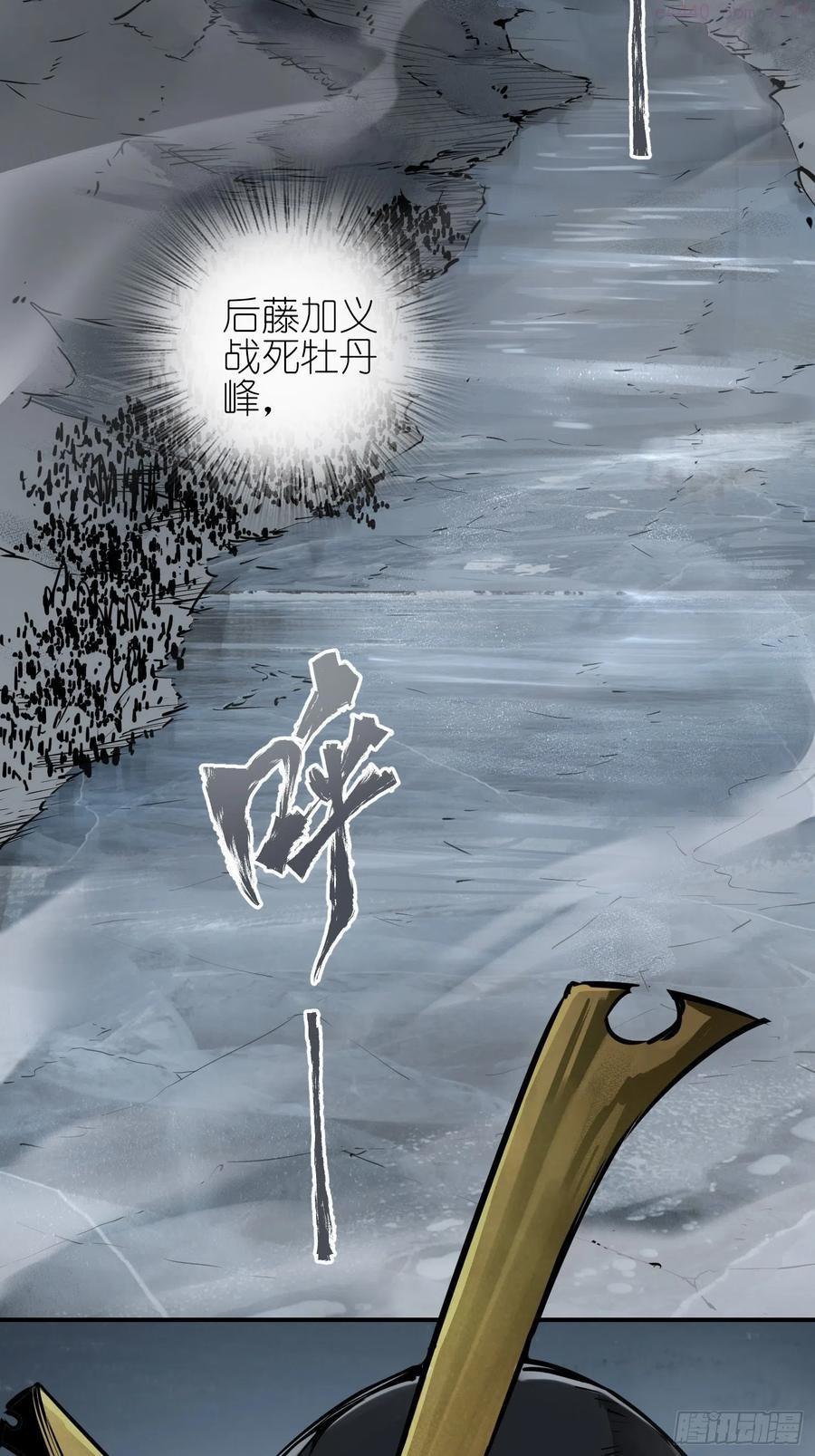 从姑获鸟开始~漫画,072 天只一算一3图