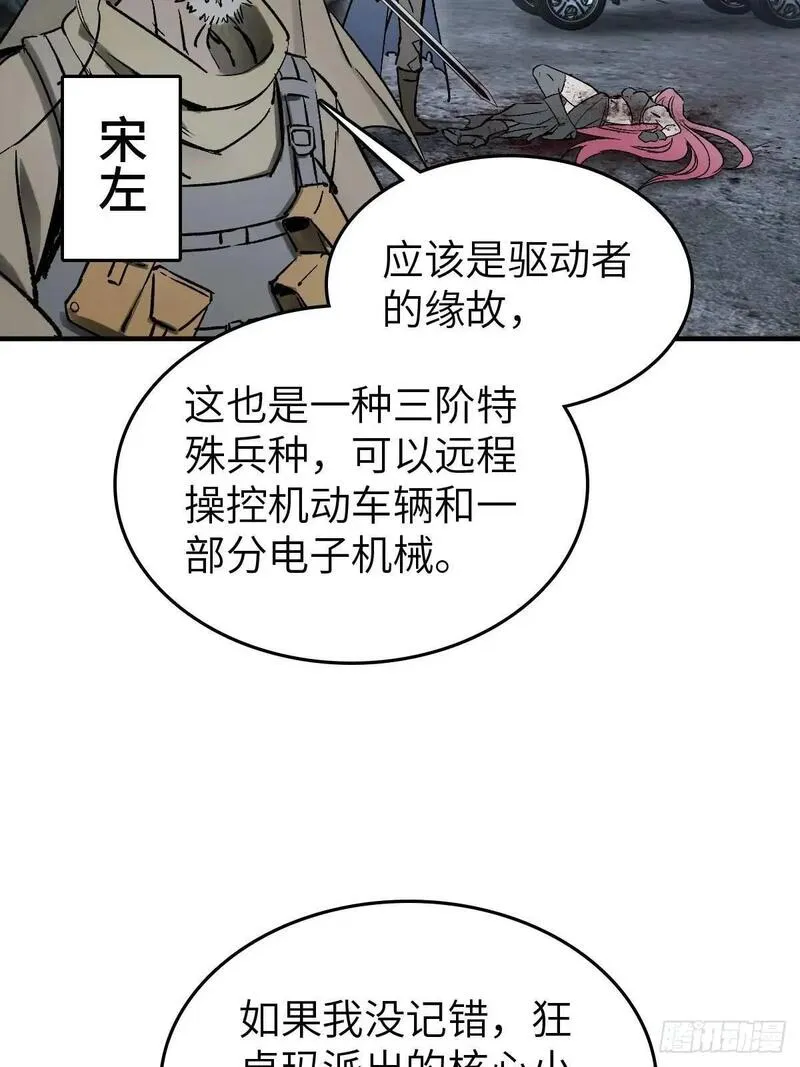 从姑获鸟开始女主角有几个漫画,275 轰炸伊始（二）3图