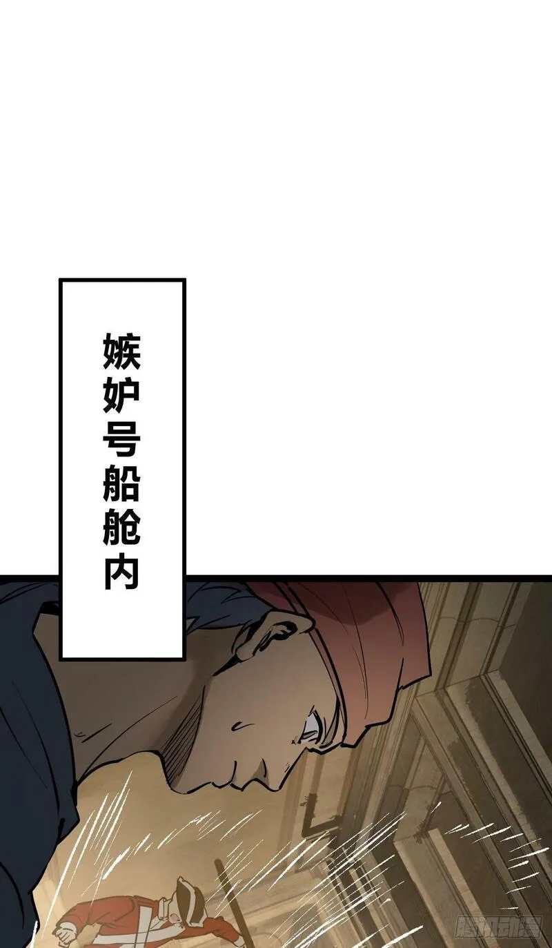 从姑获鸟开始百科漫画,233 深入黑船2图