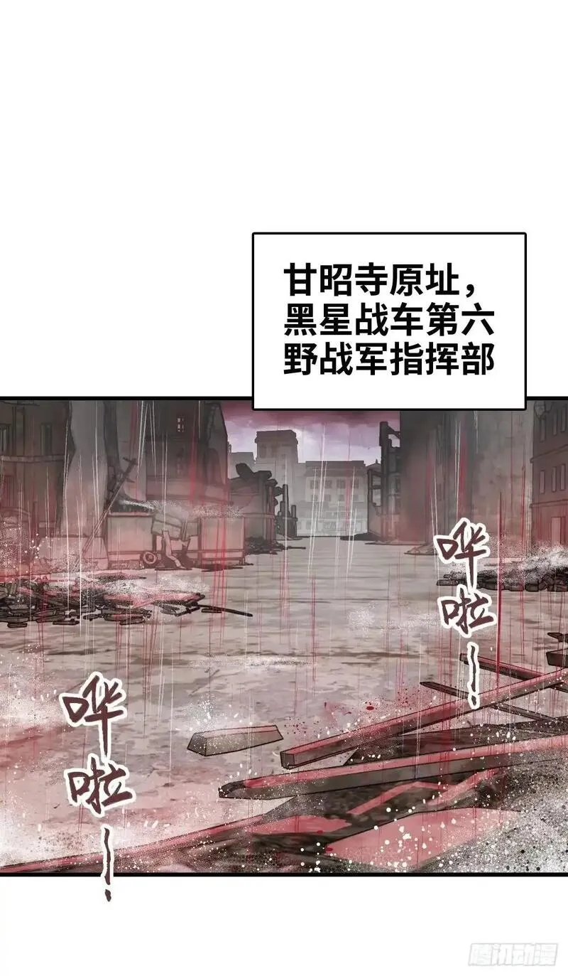 从姑获鸟开始百科漫画,286 古灵怪修（上）2图