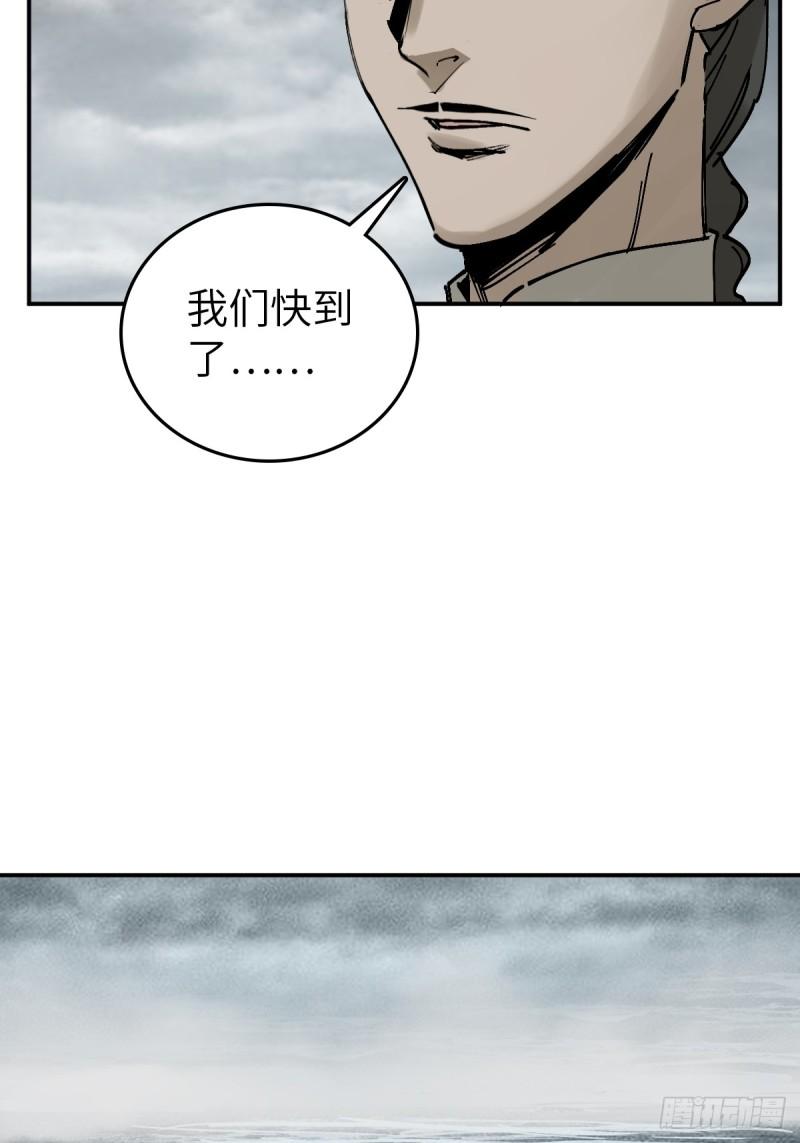 从姑获鸟开始~漫画,228 大盗枭声（五）4图