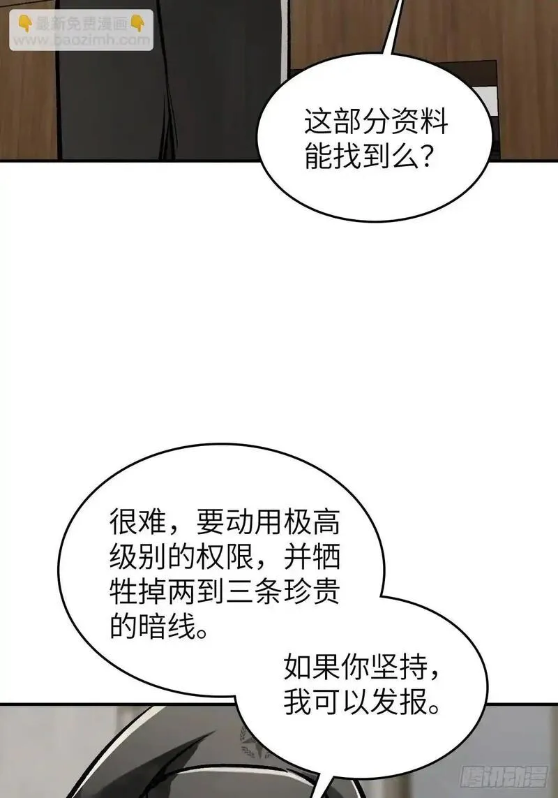 从姑获鸟开始起点漫画,277 轰炸伊始（四）3图