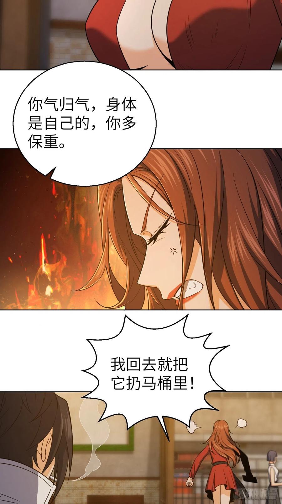 从姑获鸟开始女主角有几个漫画,第二十一回 温馨的家4图