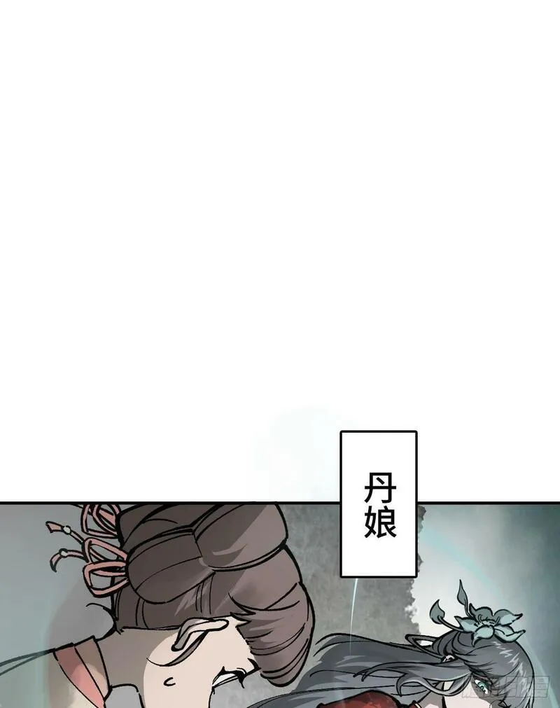 从姑获鸟开始女主角有几个漫画,234 嫉妒的秘密2图