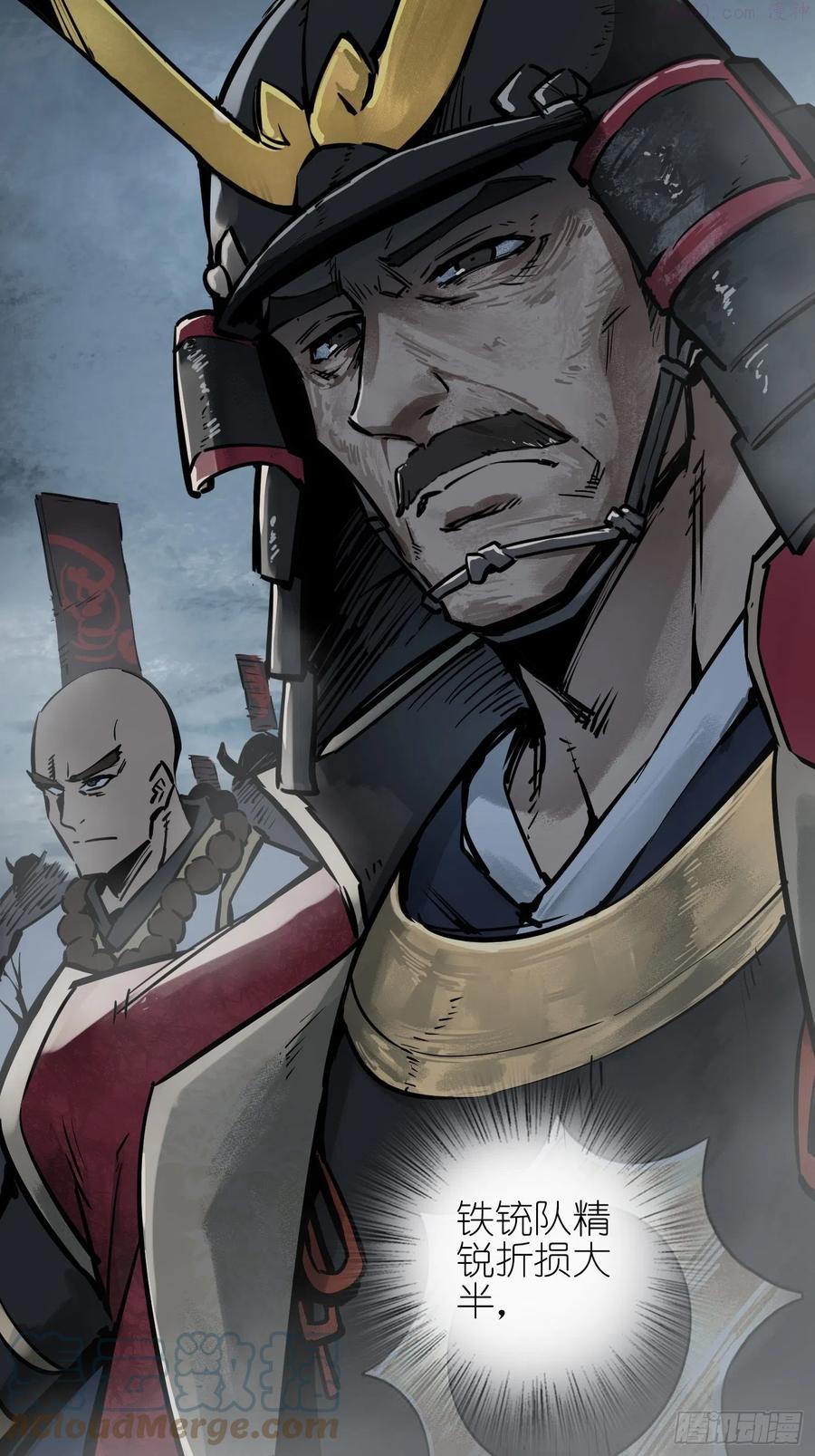 从姑获鸟开始~漫画,072 天只一算一4图