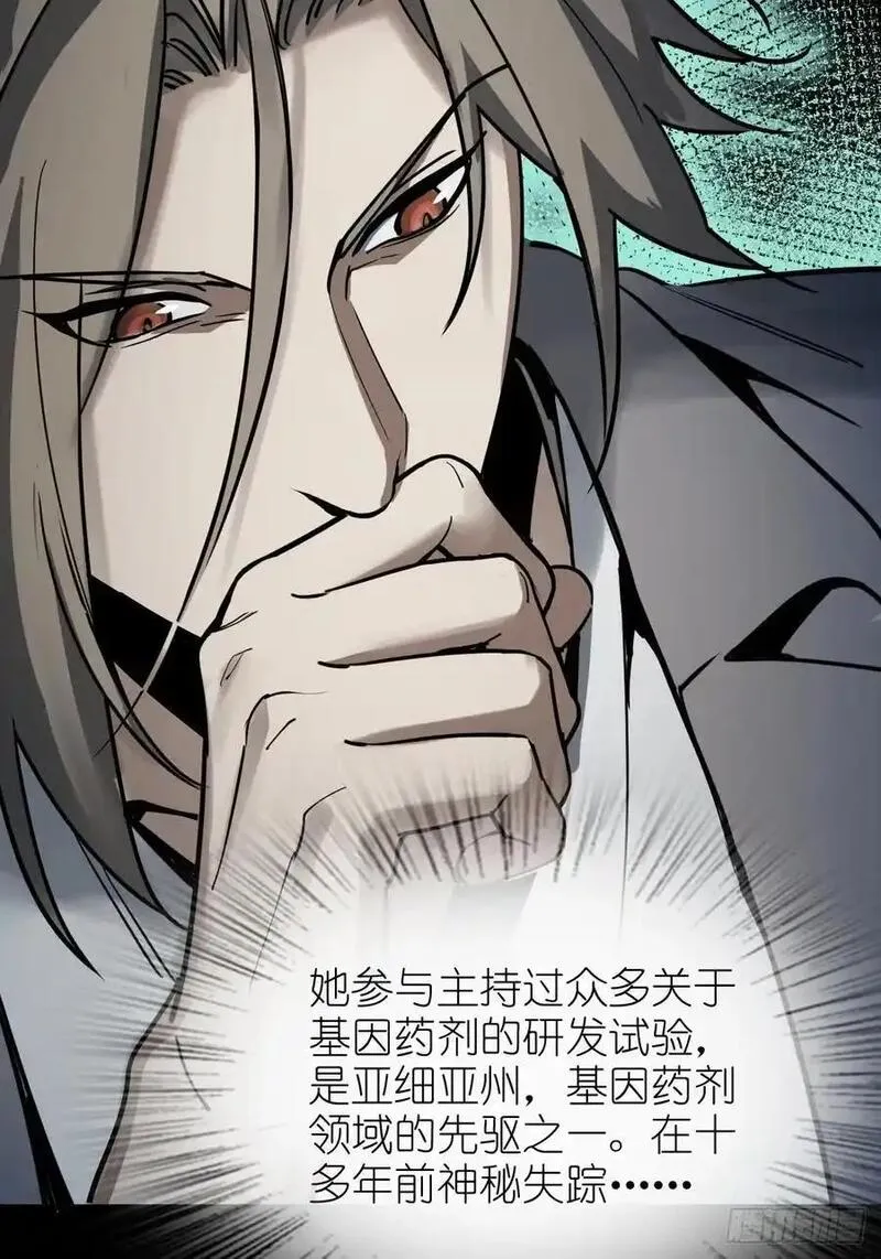 从姑获鸟开始~漫画,290 罪魁祸首！5图