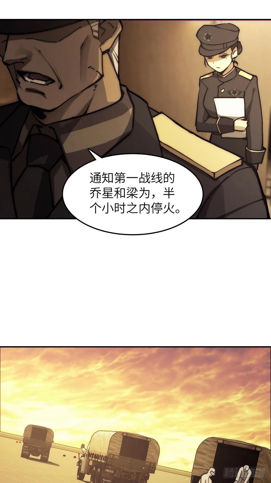 从姑获鸟开始~漫画,291 没有扳机的模型3图