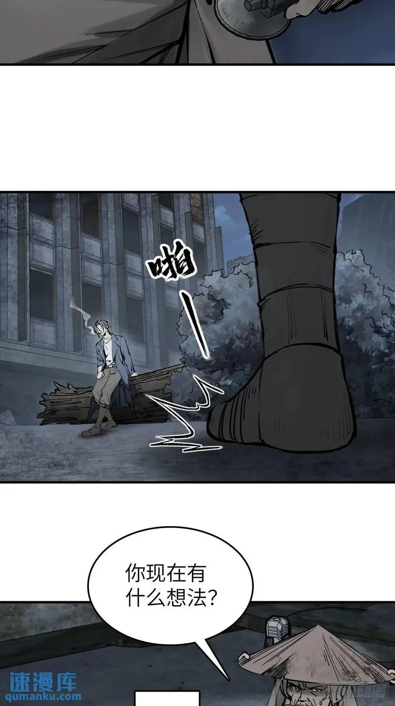 从姑获鸟开始百科漫画,272 导火索3图