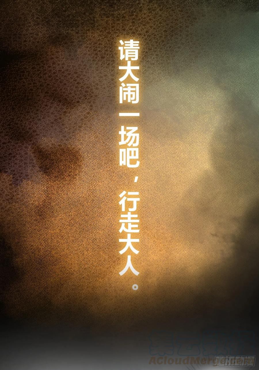 从姑获鸟开始百科漫画,第九回 茱蒂与夜4图