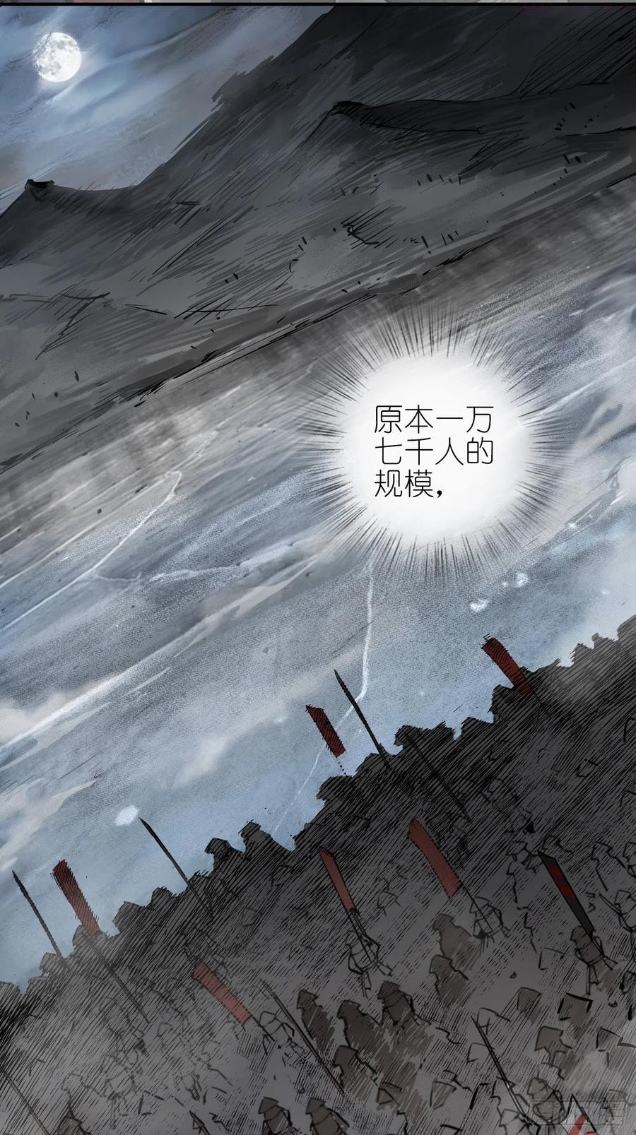 从姑获鸟开始~漫画,072 天只一算一5图