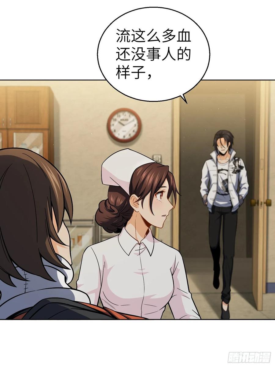 从姑获鸟开始百科漫画,016 阎浮的力量3图