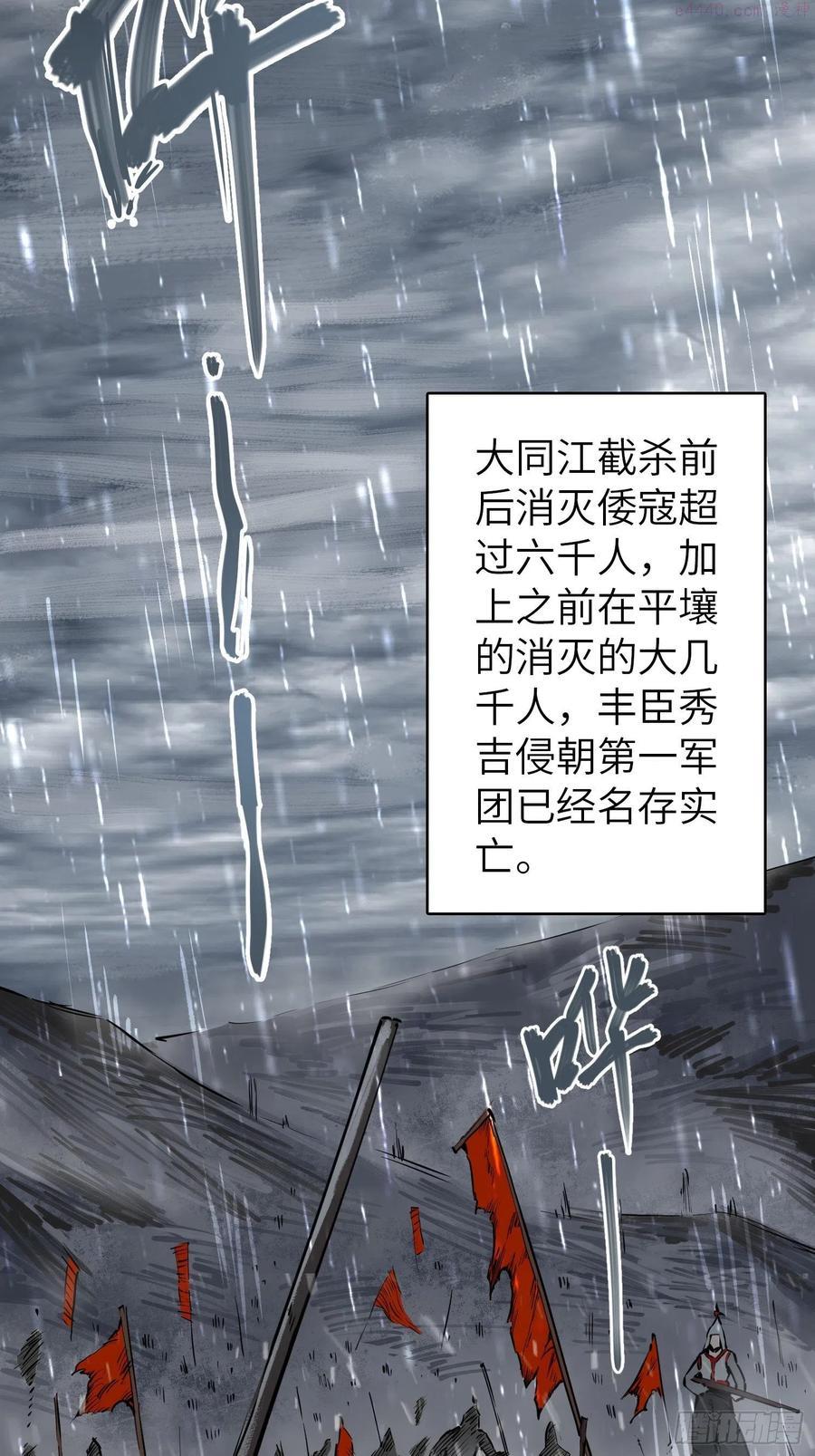 从姑获鸟开始好看吗漫画,078 天只一算三3图