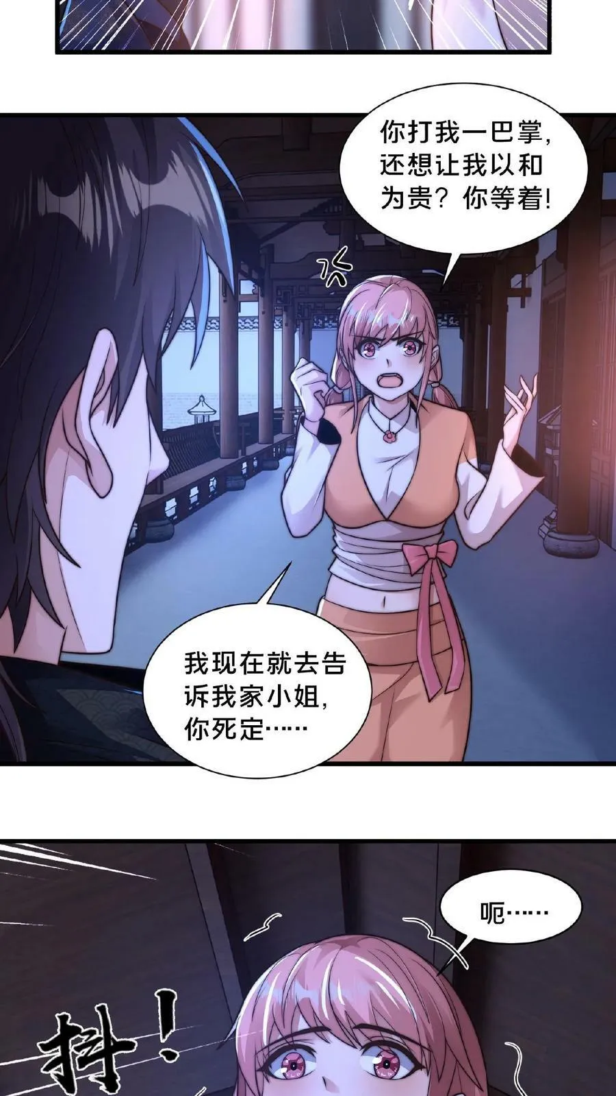 第88话 公子，请移步3