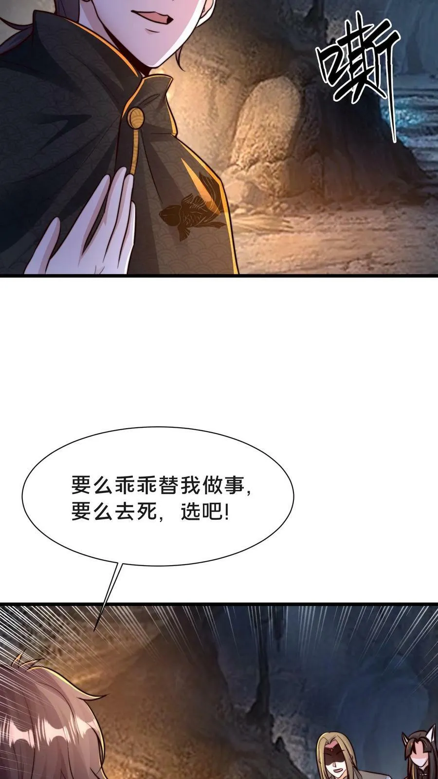 第197话 妖魔！我要你们助我修行！3