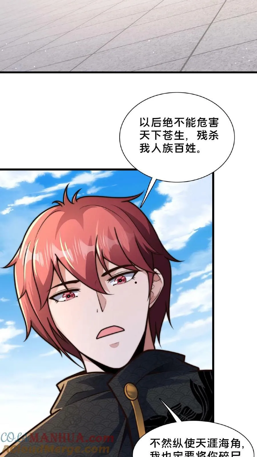 第139话 大炎王朝国师2
