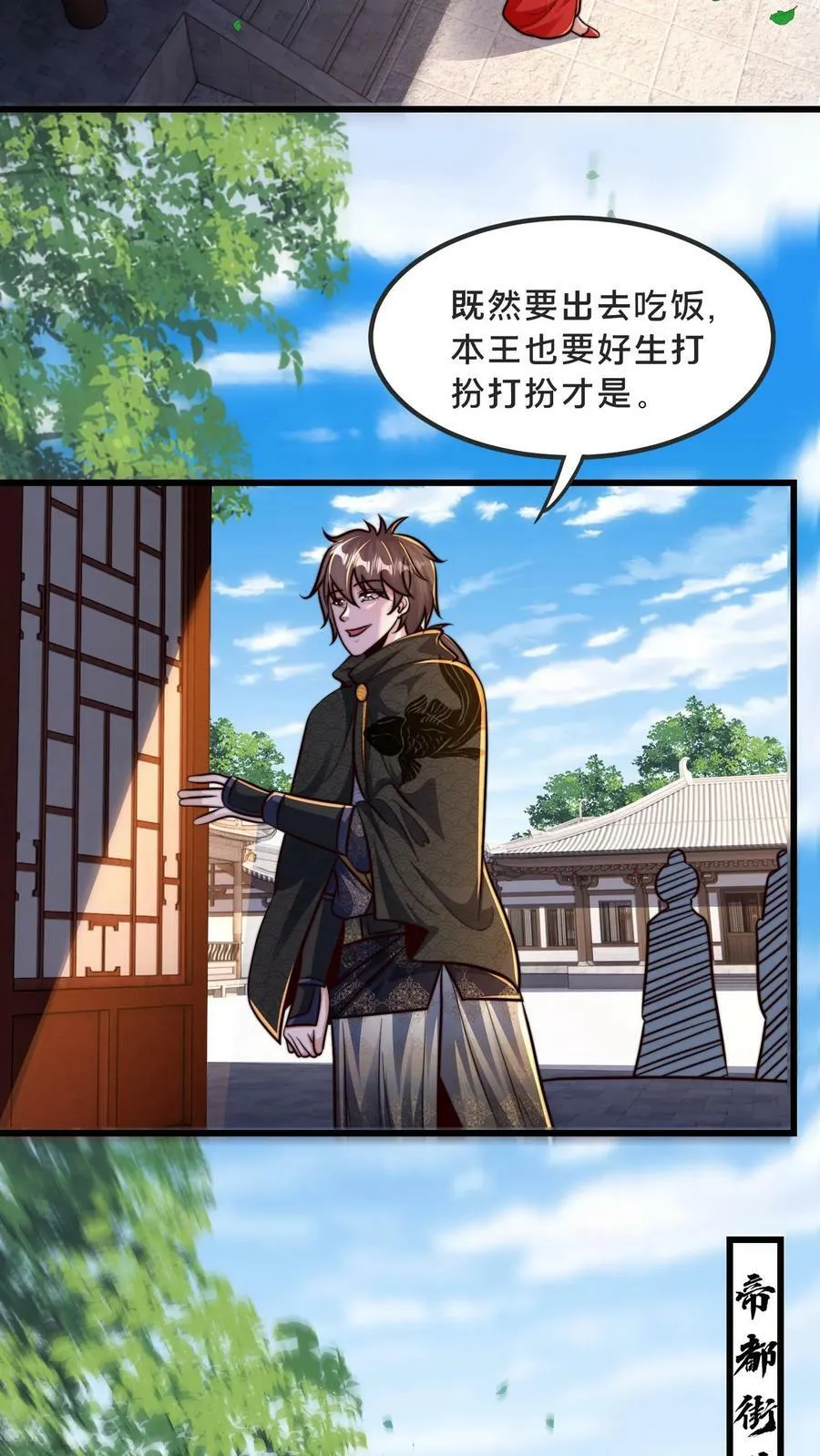 第207话 好烦啊！他又明算我3