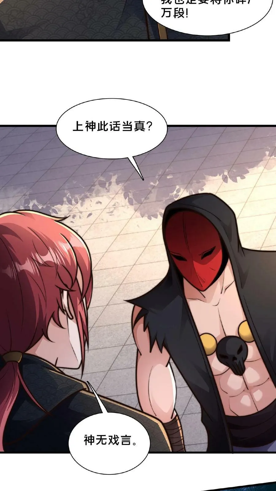 第139话 大炎王朝国师3