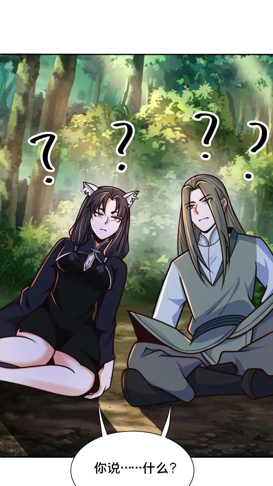 第166话 量身打造1