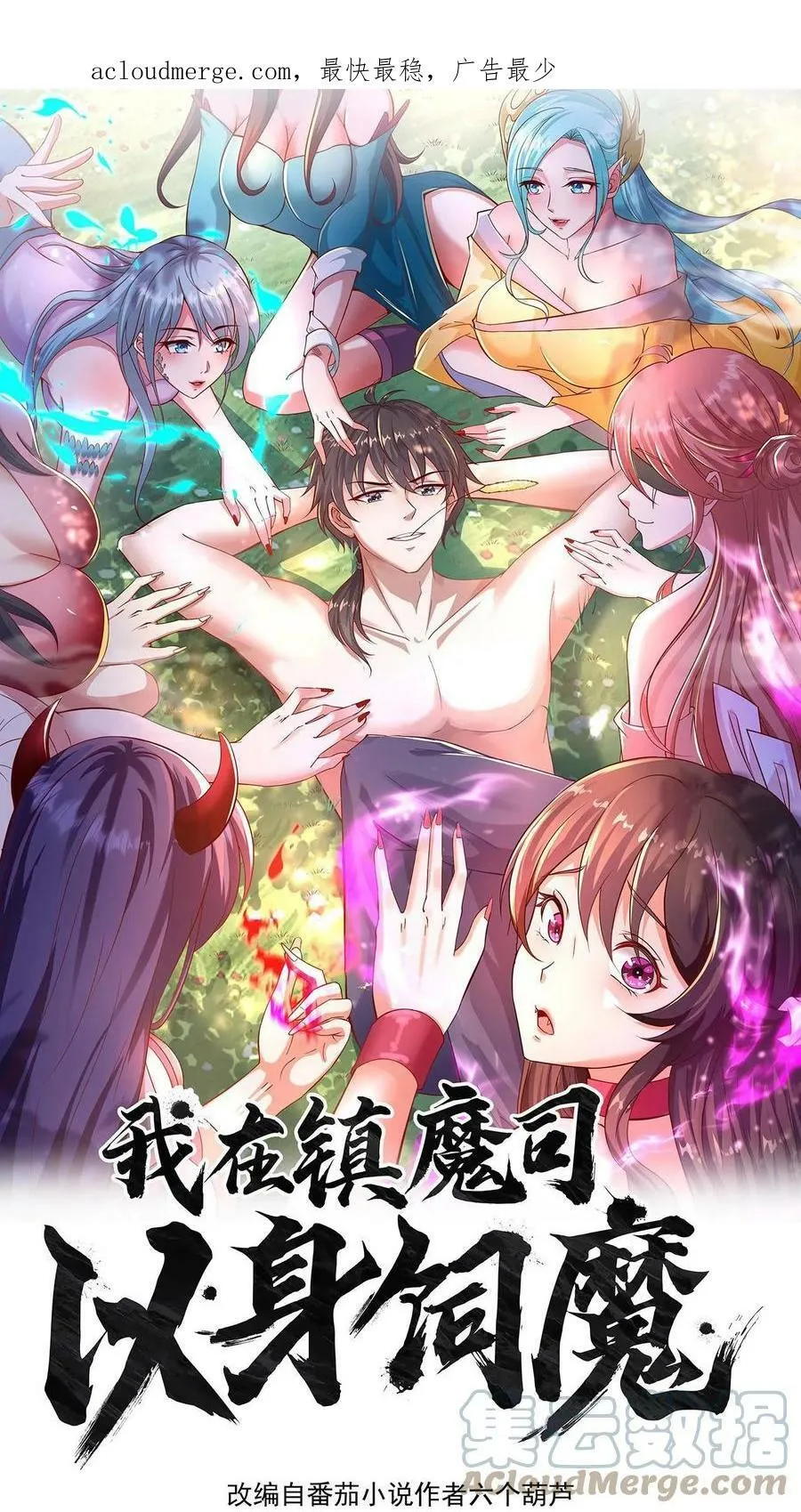 第36话 违规的白马鸣0
