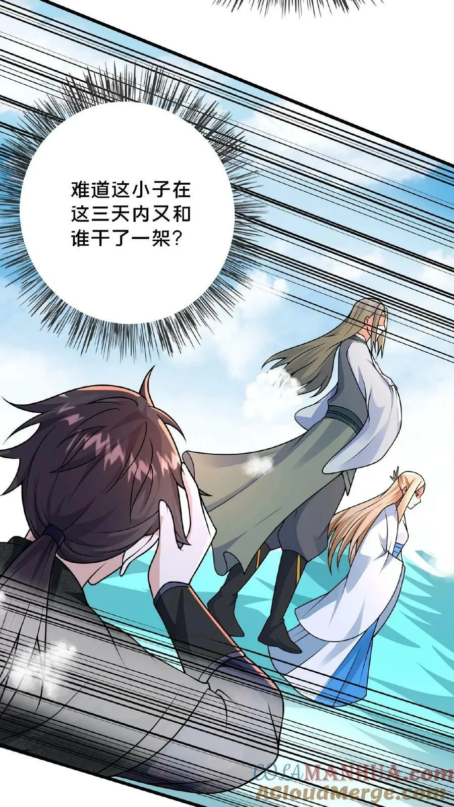 第148话 进入玉龙秘境前夕4