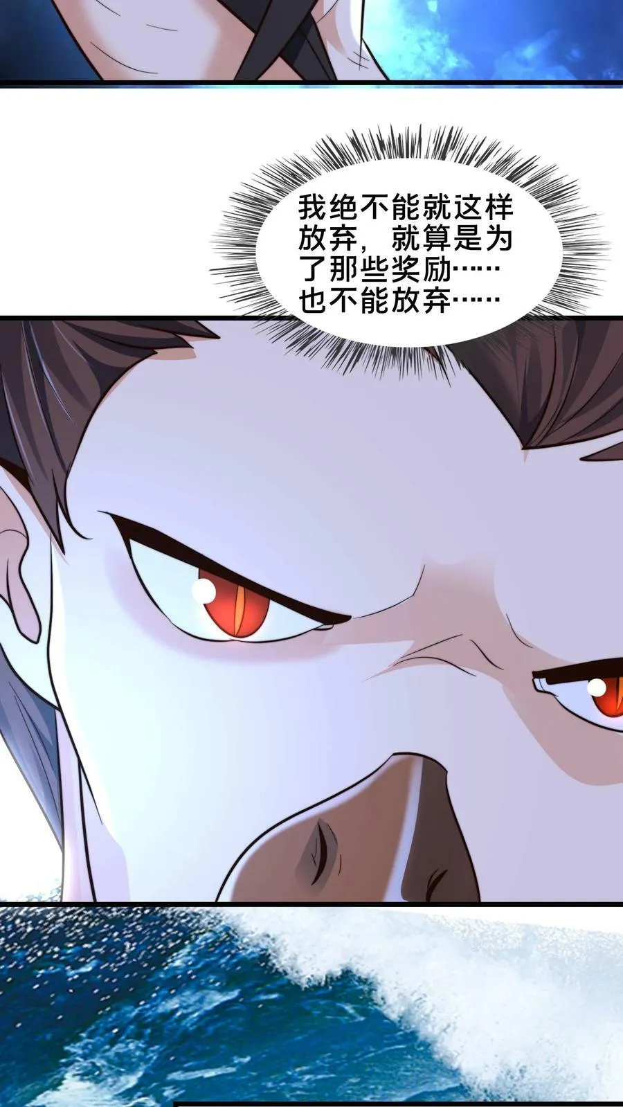 第177话 狂妄自大的妖怪2