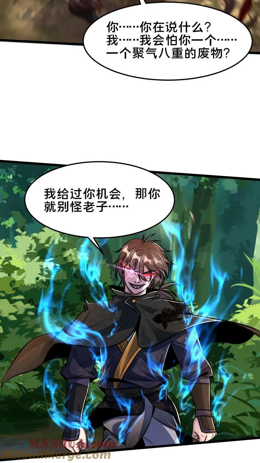 第174话 我想挨打3