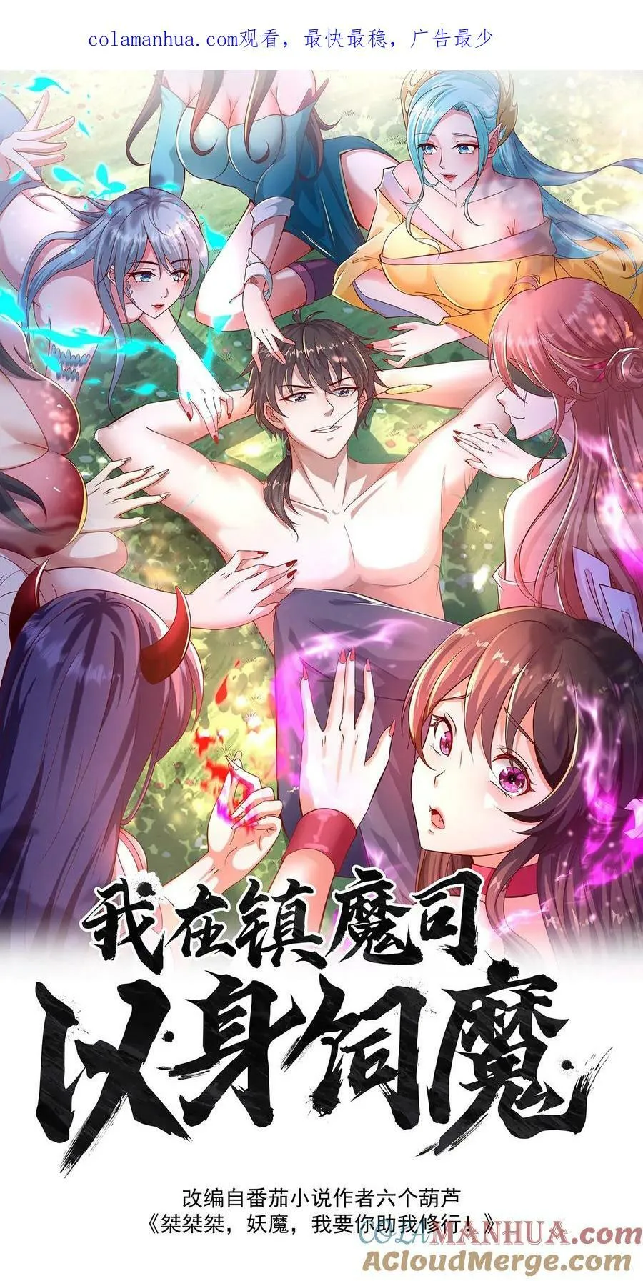 第177话 狂妄自大的妖怪0