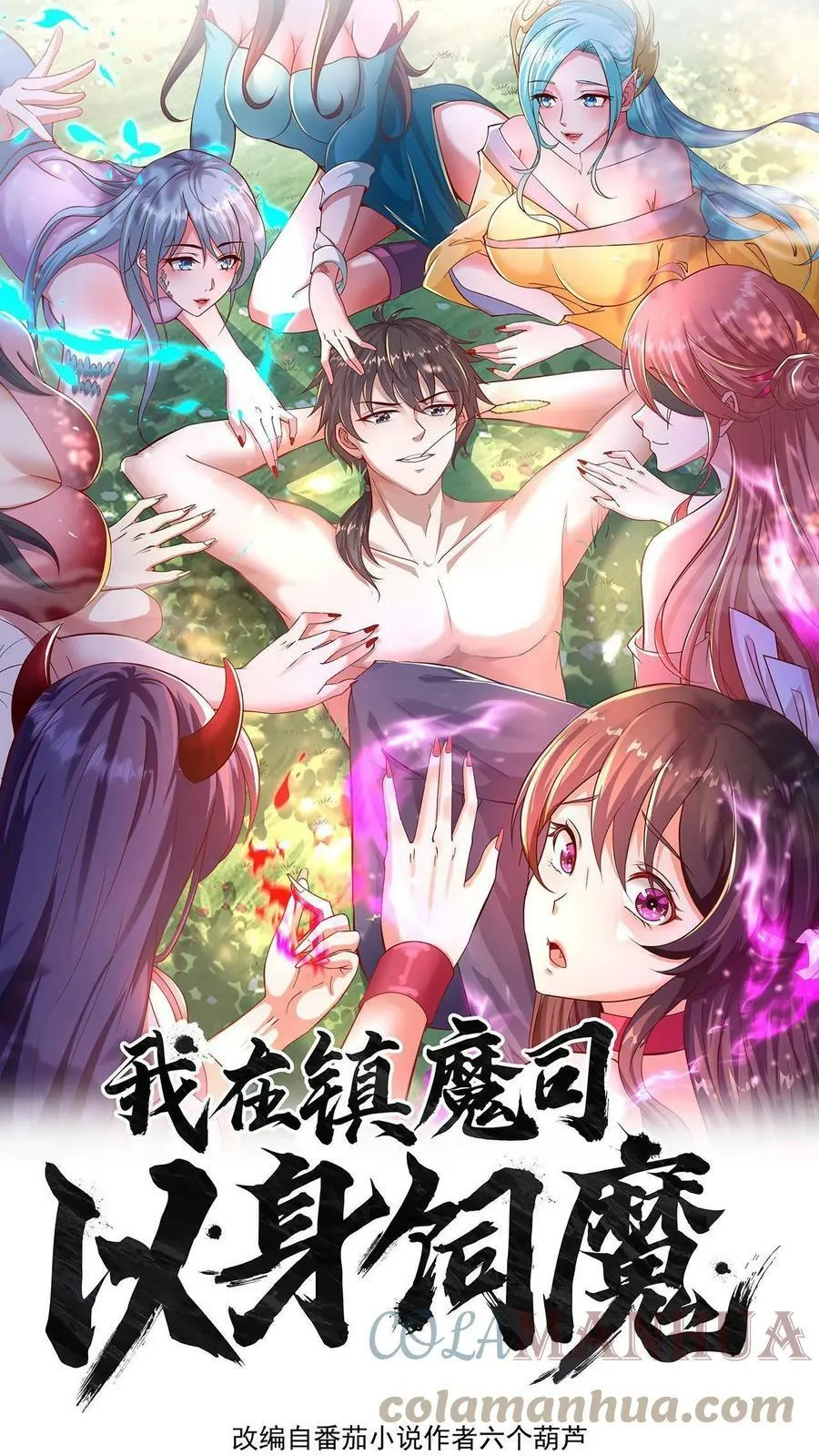 第63话 百分百复制0