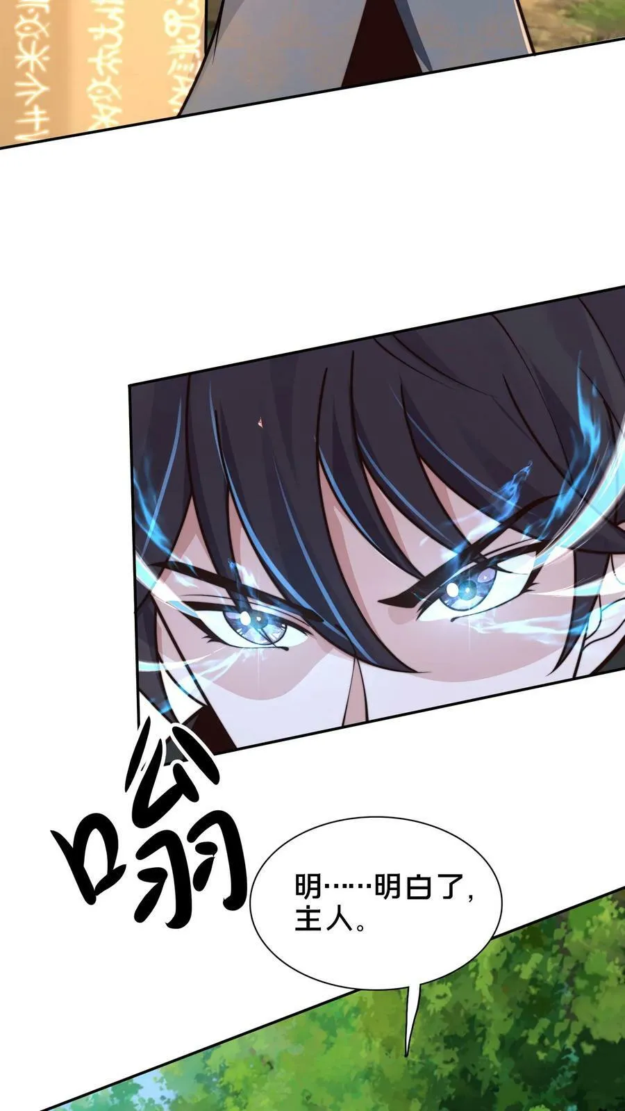第166话 量身打造3