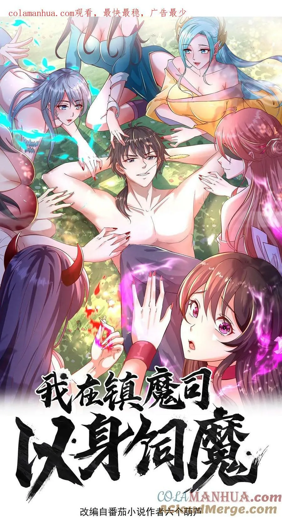 第136话 被误认为是神0