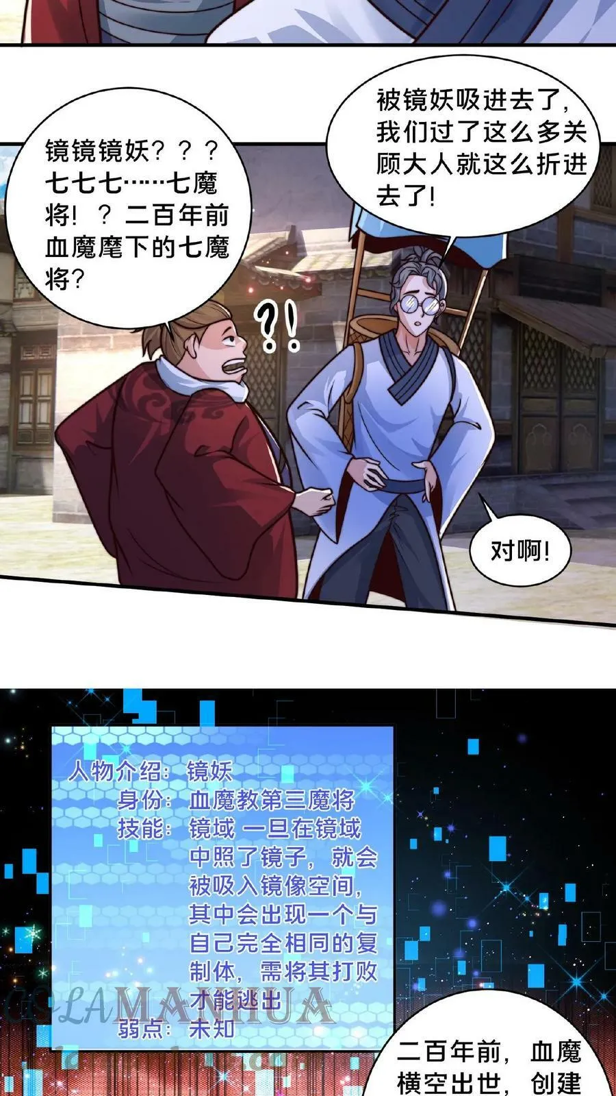 第62话 第二个顾清风4