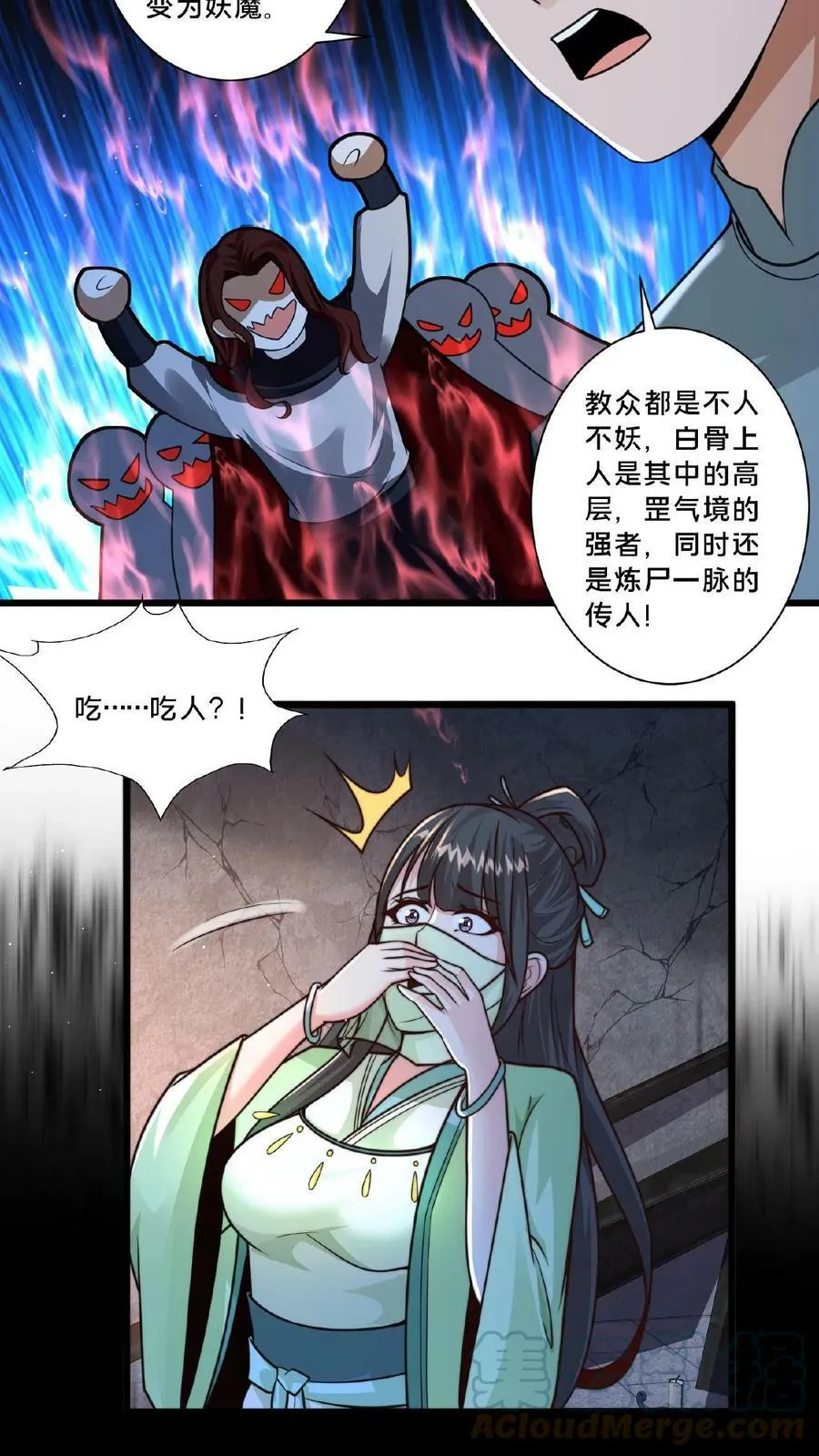 第19话 血魔教的复仇4