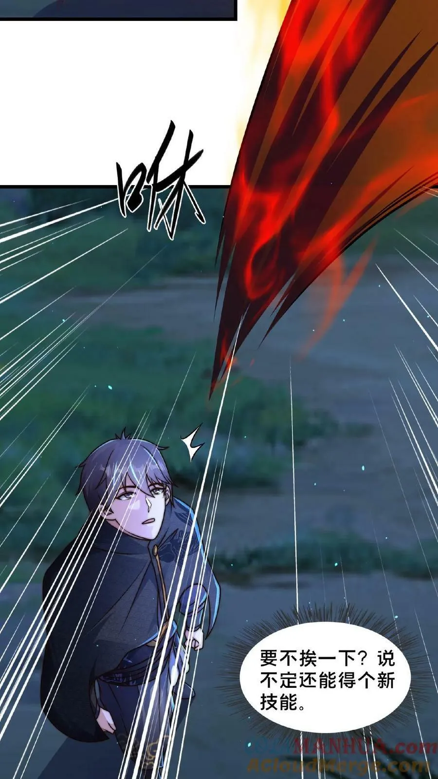 我在镇魔司以身饲魔漫画,第142话 纸片做的美人5图