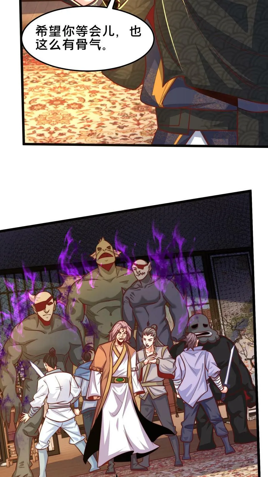 第213话 你是人吗？4