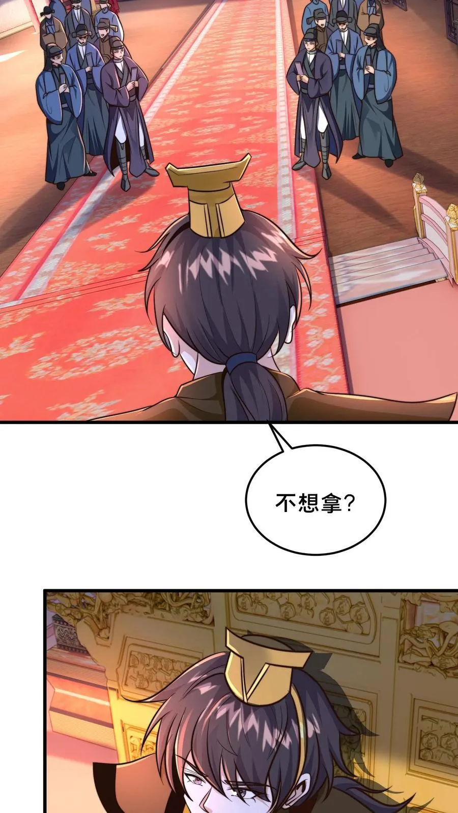 第227话 陛下疯了！3