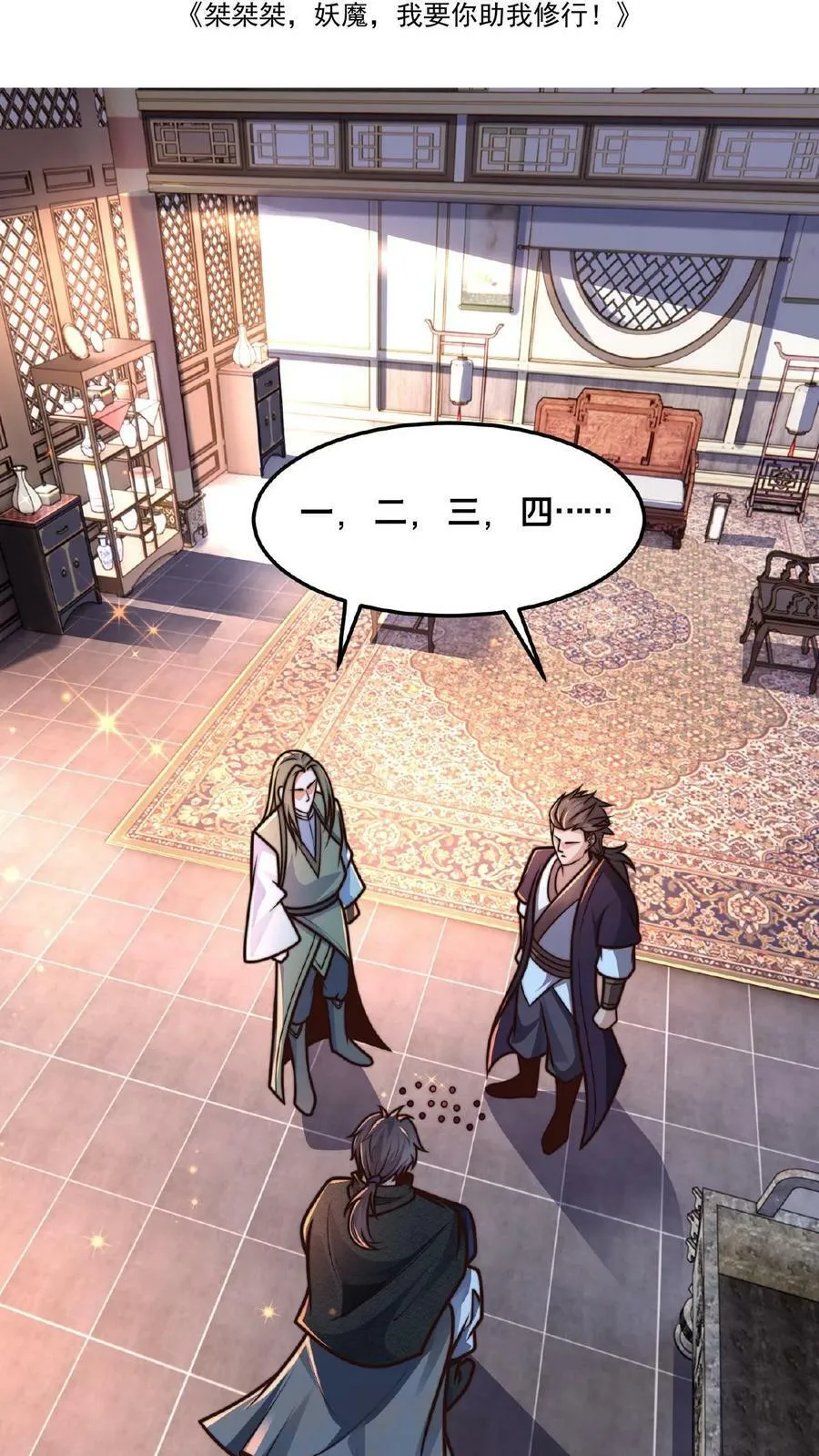 第120话 原来您竟然是大师1
