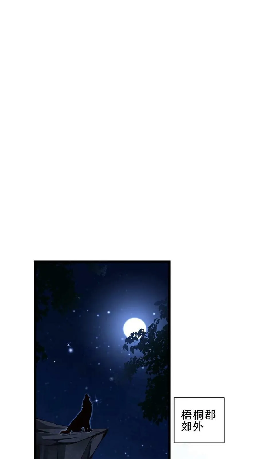 第40话 落入粪坑的何风华1