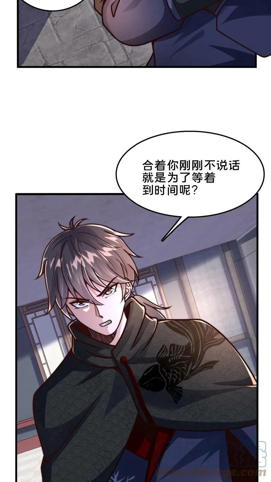 第45话 求你把我送入镇魔狱2
