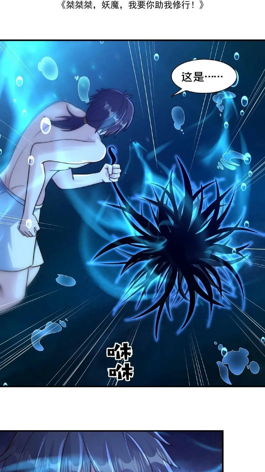 第103话 我靠！这都没秃1
