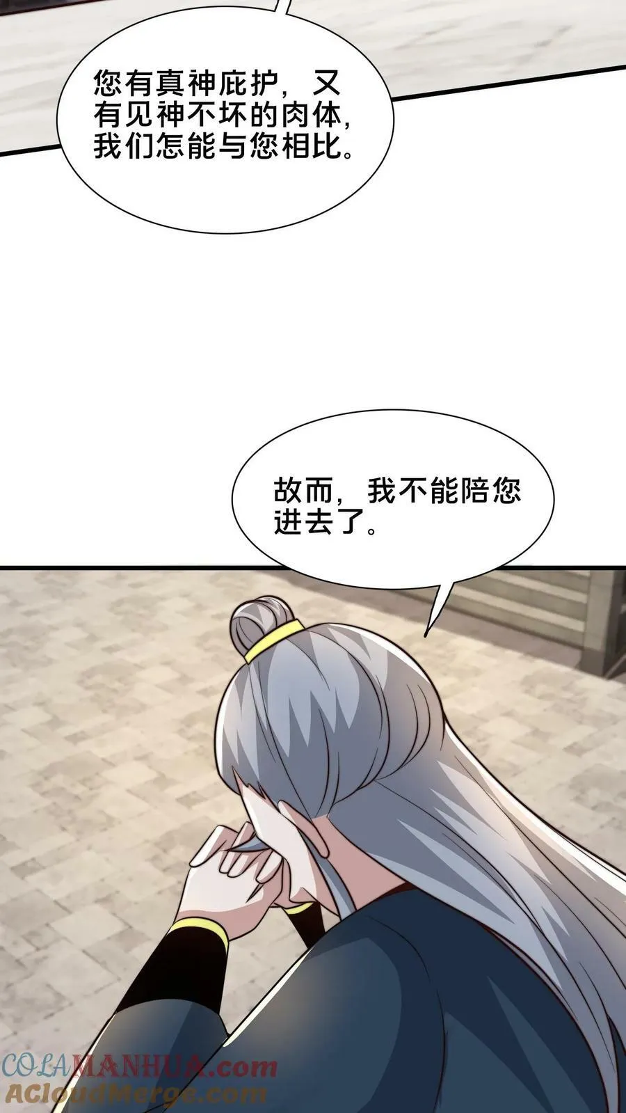 第202话 最高级别的妖怪，我来了！4