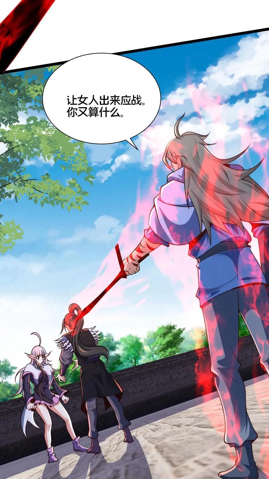 第267话 你多摇点人啊！4