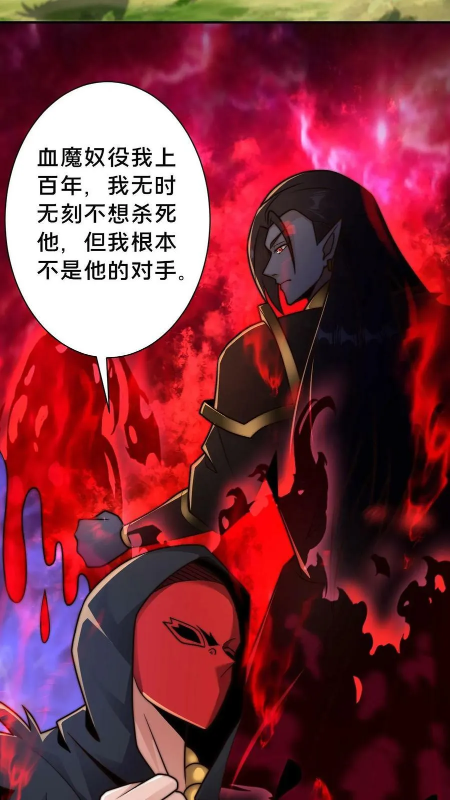 第111话 吞天魔体3