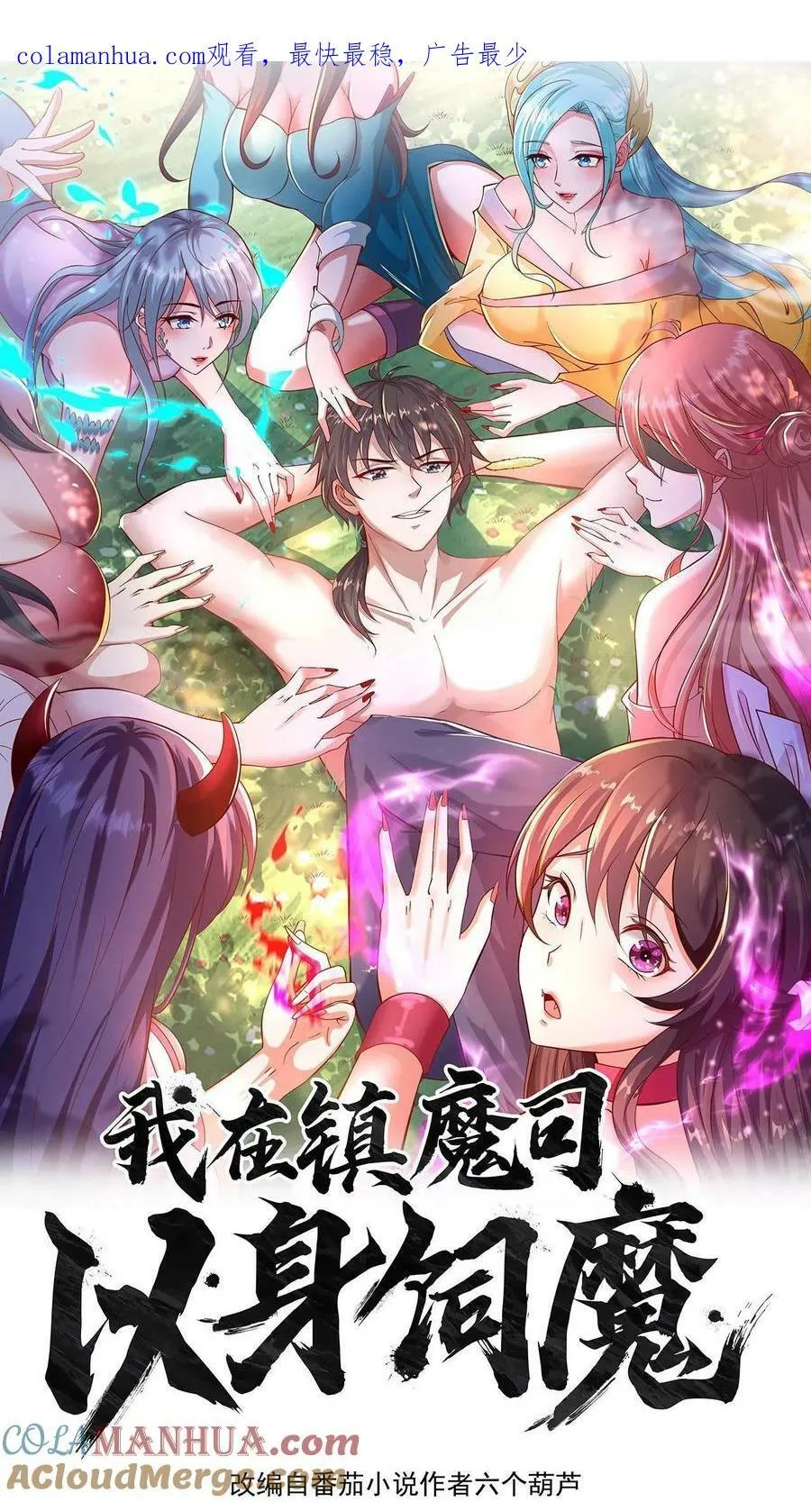 第100话 挑衅何风华0